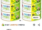 오뚜기 가벼운 참치 더마일드, 135g, 8개