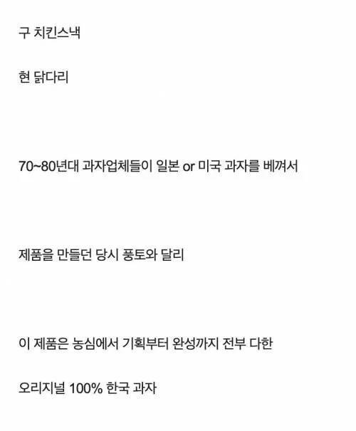 표절안한 순 100% 국산 과자