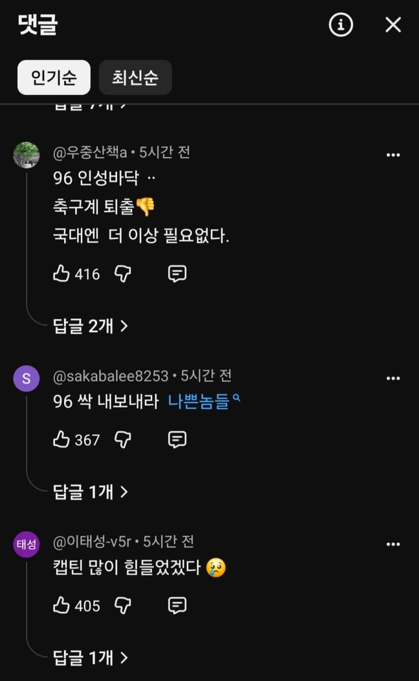 ■ 이번꺼는 내가봐도 민심이 많이 안좋네 (5)