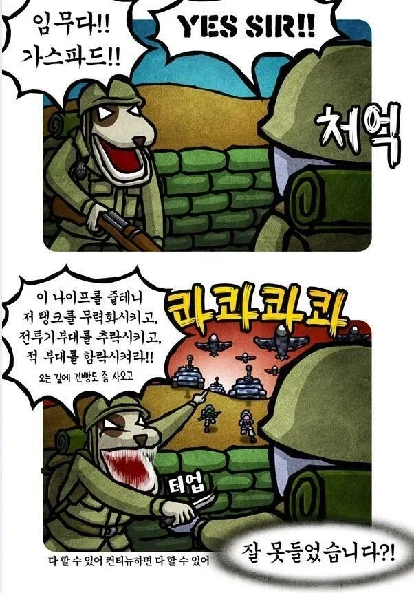 모던 사 스토리?