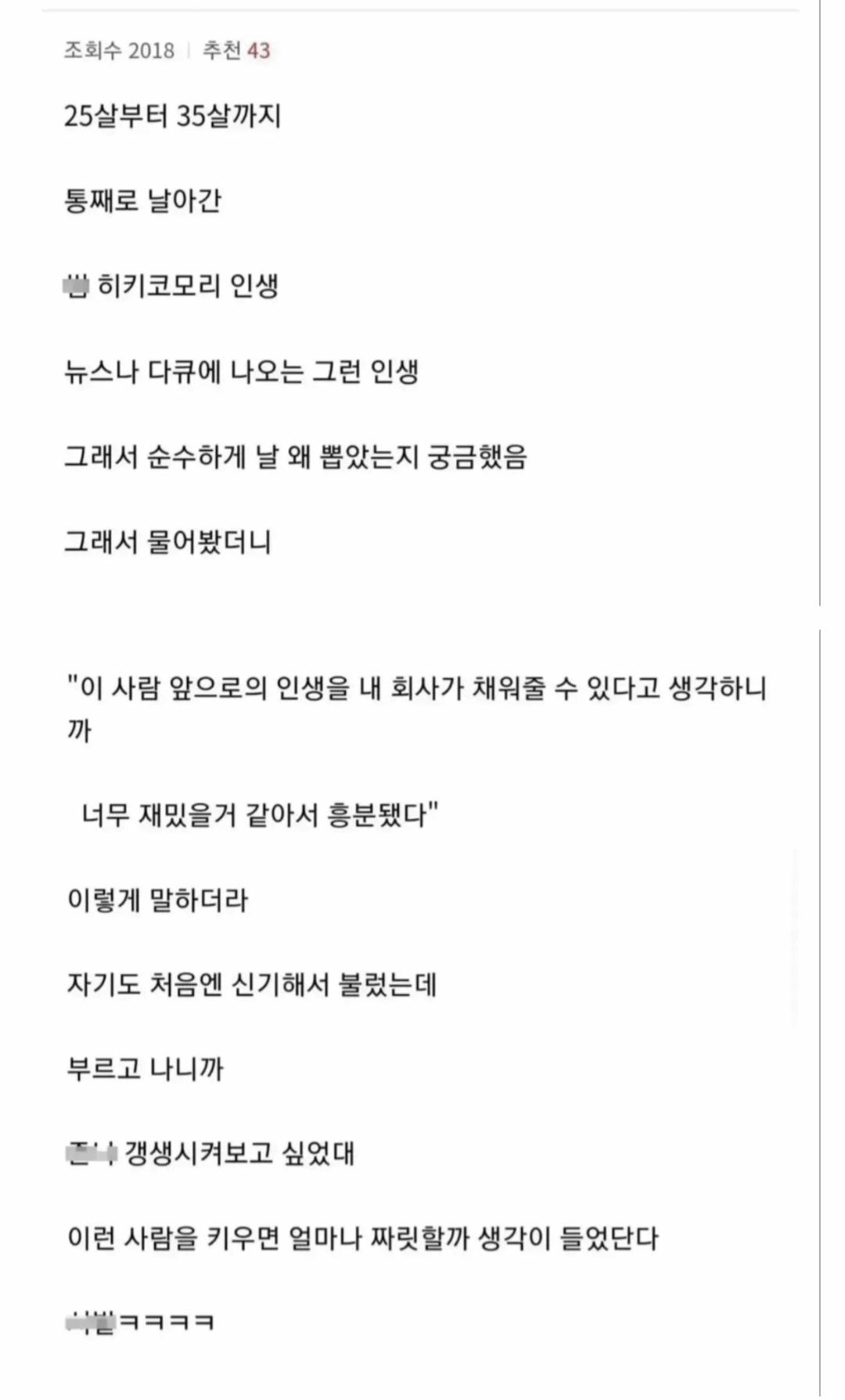 첫회식때 대표한테 나 왜 뽑았냐고 물어봤음