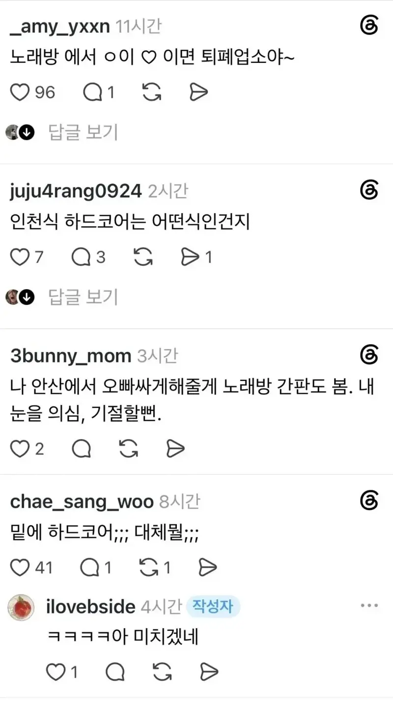 퇴폐업소 노래방인지 아닌지 구별하는 방법. (2)