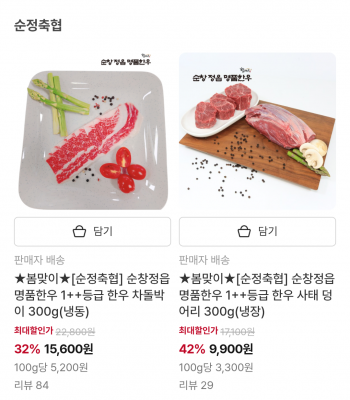 [기타] 한우 1등급 등심/불고기/안심/채끝 등 300g