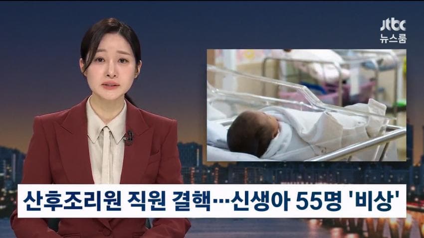 신생아한테 결핵 전염시킬뻔한 싼후조리원.Mews (2)