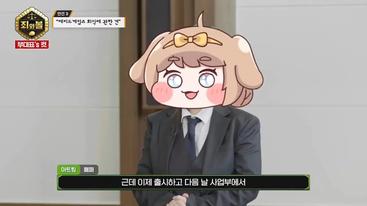 [트릭칼]팀장을 무릎꿇리기 위해 흑역사를 밝히는 막내 (39)