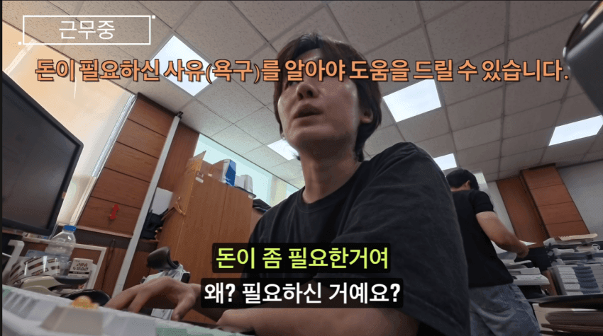 싱글벙글 기생수 담당공무원 체험하기 (6)