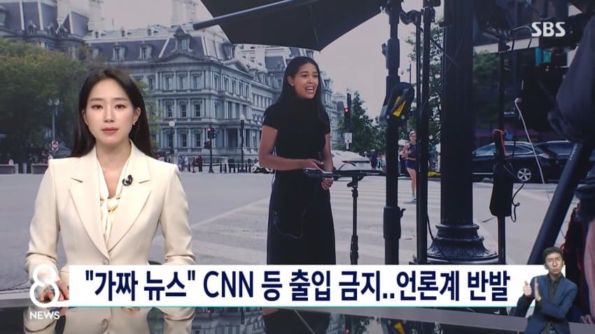 트럼프, CNN 등 백악관 출입 막자 언론사들 소송 (4)