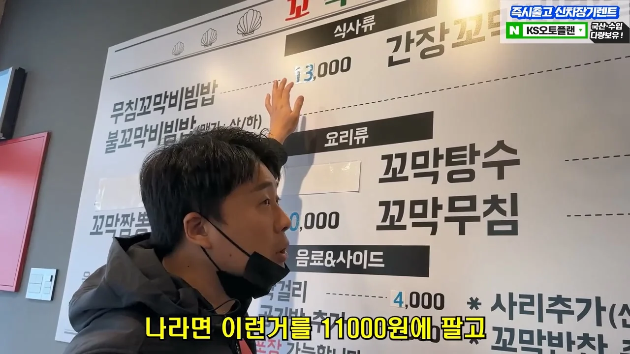 꼬막비빔밥 13000원 창렬? 혜자? (18)