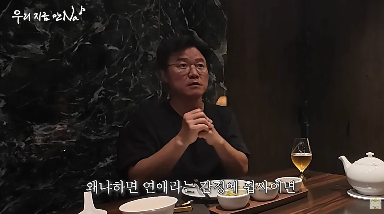 나영석이 연애프로그램을 안하려는이유 (4)