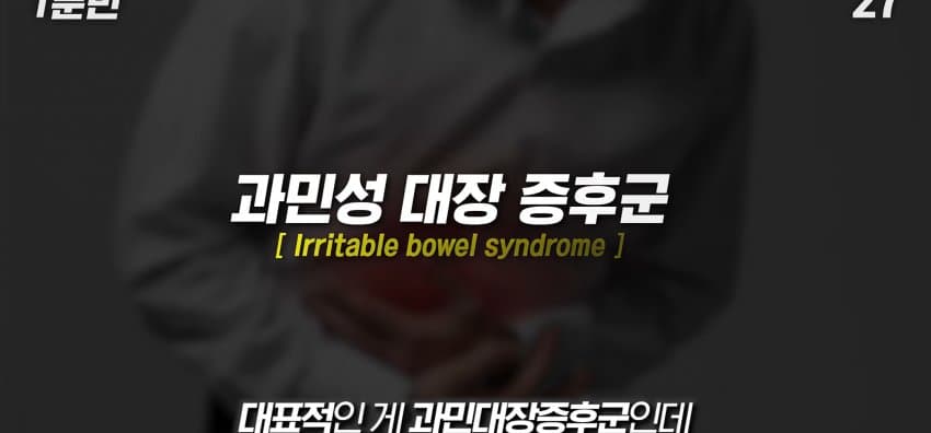 먹자마자 바로 화장실 가는 사람은 뭘까? (22)