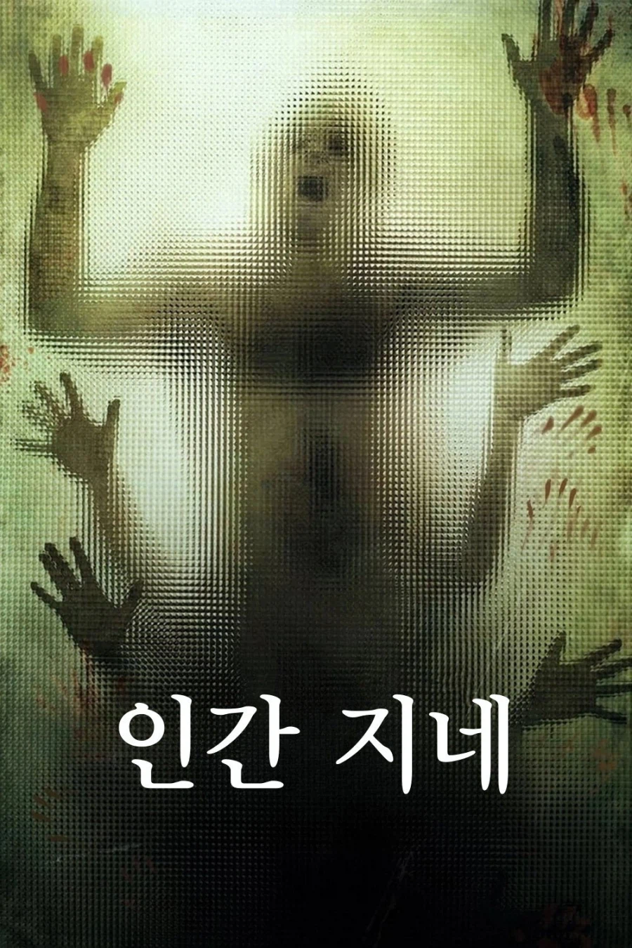 7년째 개봉 못하고 있다는 어느 감독의 신작 영화 (2)