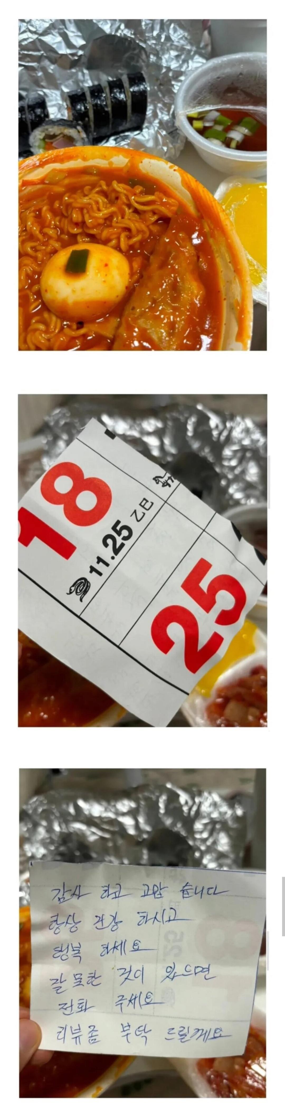 분식집 포장음식 메모