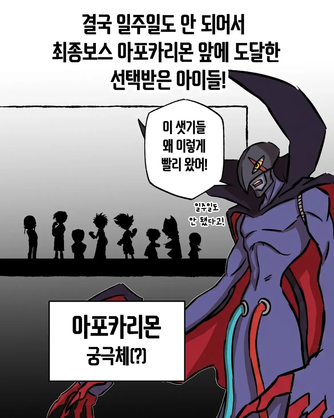 선택받은 아이들이 한국인이었다면 (11).jpg.webp
