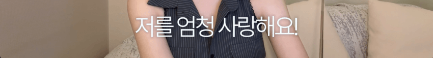 소추 남자와 자면 성모마리아라는 한국여성 ㄷㄷ (2)