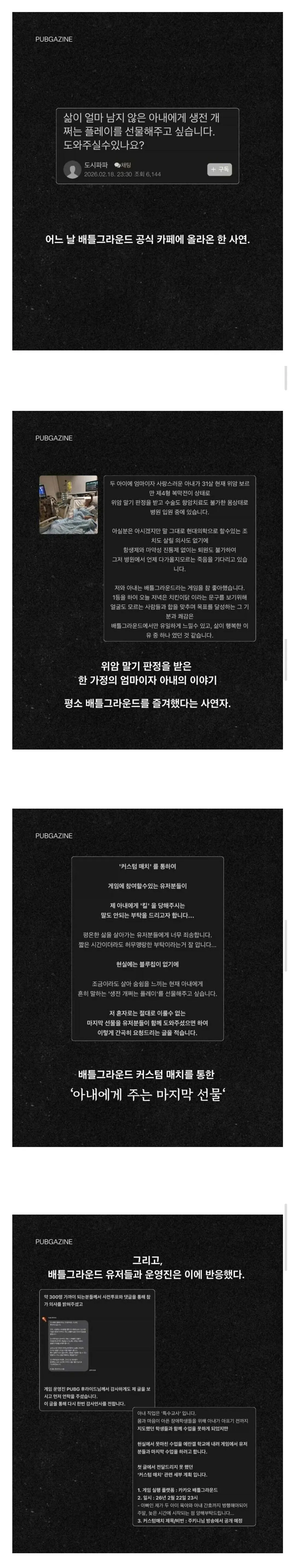 실례지만 제 아내에게 죽어주실 분 없으실까요?