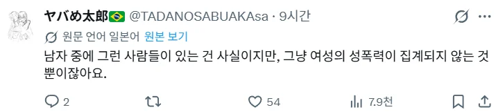 동조선 페미: 남아 성폭행 하는건 남자밖에 없다 (5)