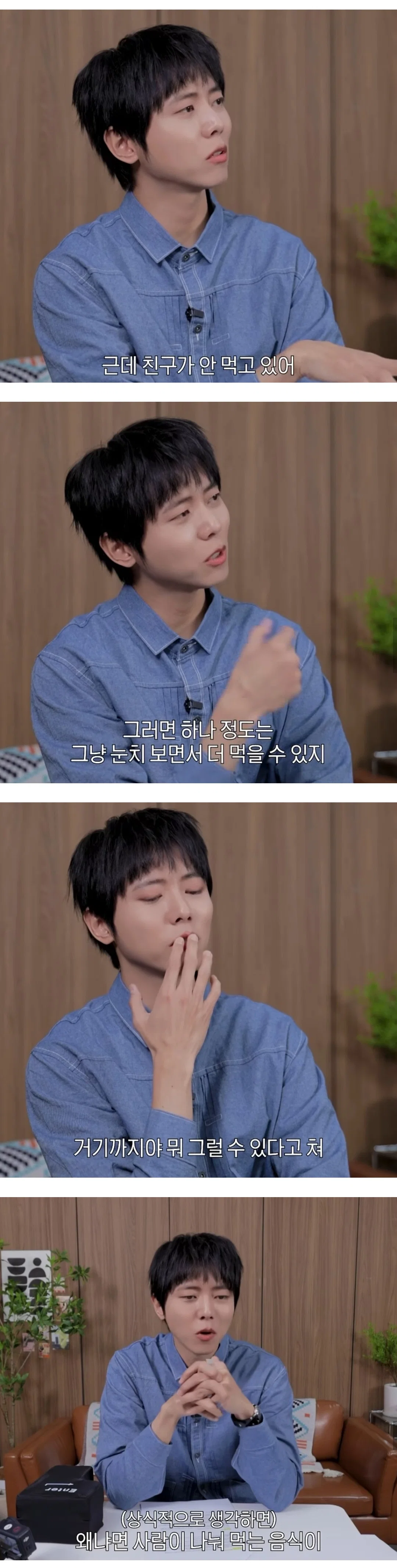 주우재 : "식탐도 지능이다" (3)
