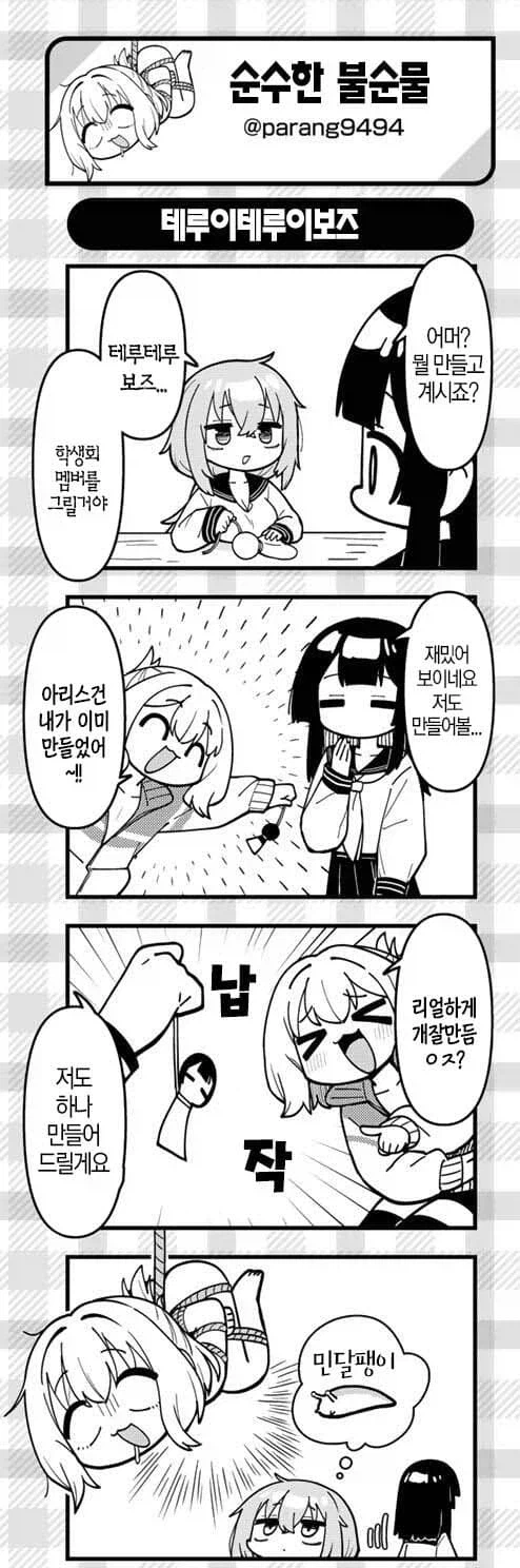 생구멍)그러고보니깐 순불작가가 한국인작가 최초구나 (2)