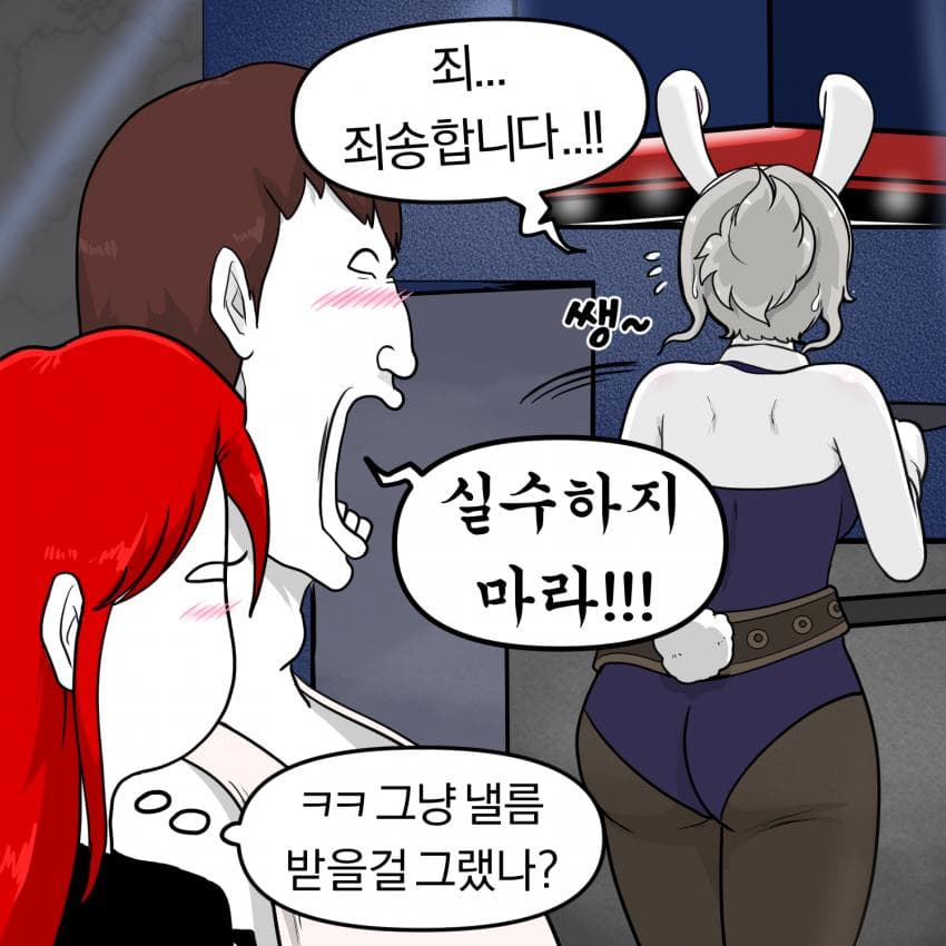 롤) 가렌과 카타리나의 일상 8 (5)