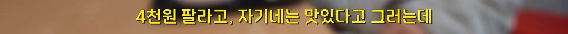 서울의 한 분식집이 30년 동안 가격을 안 올리는 이유