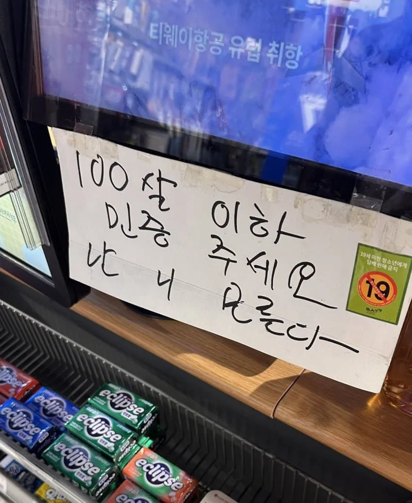왁자지껄 우당탕탕 지구촌