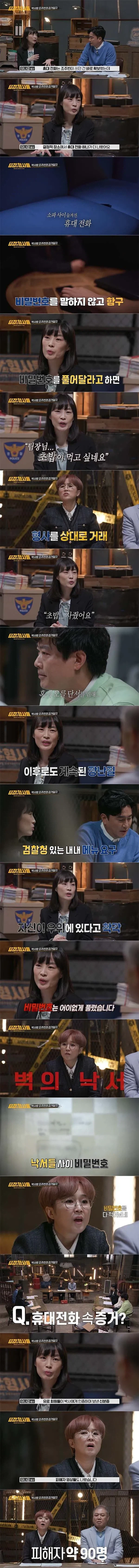 조주빈 형량의 진짜 아이러니한 점