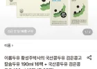 이롬두유 황성주박사의 국산콩두유 검은콩고칼슘두유 190ml 16팩 + 국산콩두유 검은콩두유 190ml 16팩