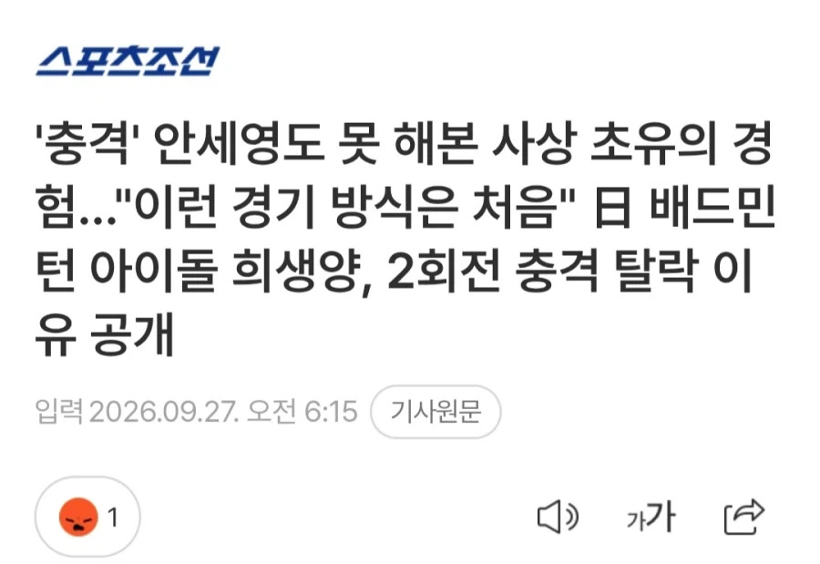 아샨게임 운영 일본이 음습하다는 말이 오해인 이유