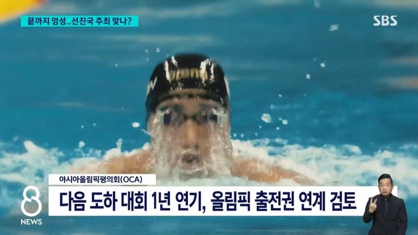 위로 못 올라간 태극기..."일부러?" 의혹까지 (30)