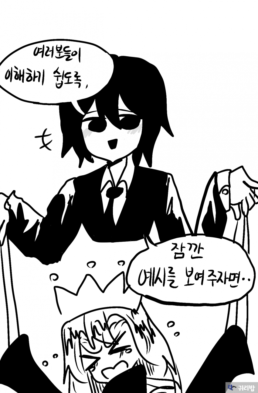 체스 입문하는.manhwa (11)