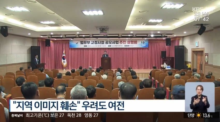 교도소라도 유치하자…인구소멸 지역의 승부수 (8)
