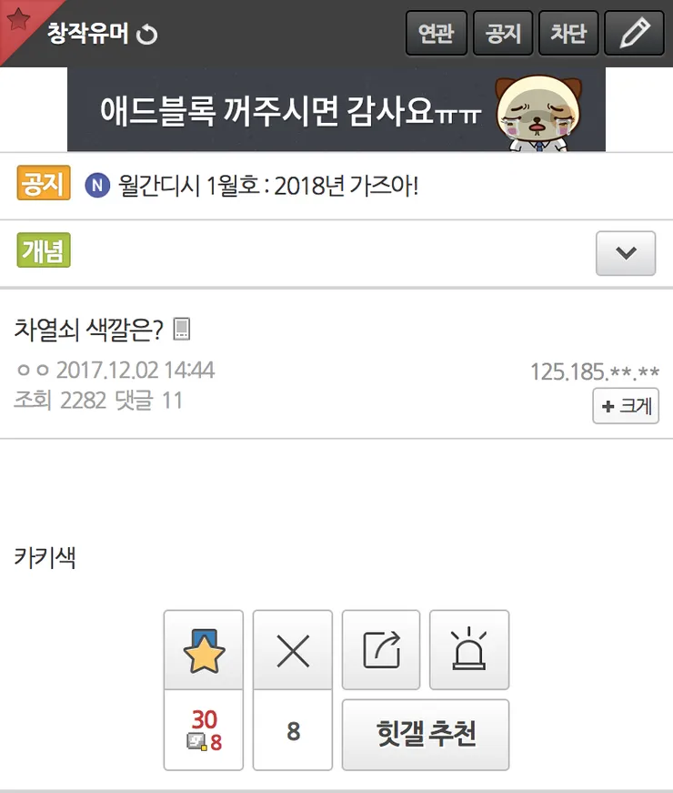 풉킥풉킥 창작유머 갤러리 (8)