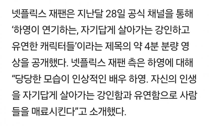 속보 하영신 일본에서 인기 급상승 (3)