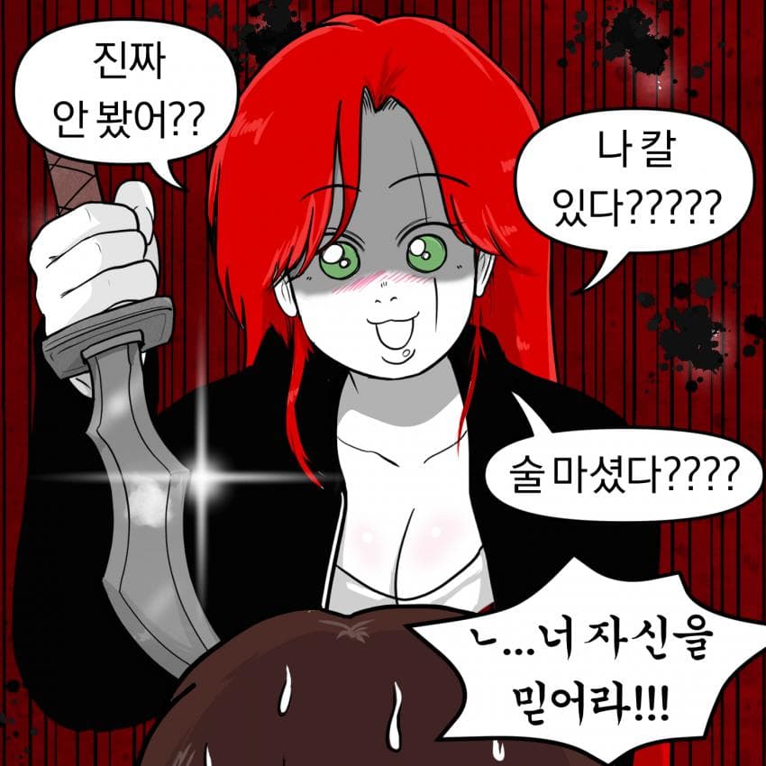 롤) 가렌과 카타리나의 일상 8 (7)