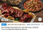 코인딜) 애슐리 캠핑 끝판왕 세트(그릴드폭립 500g+소곱창전골 1kg+미나리대패삽겹살 볶음밥4팩)