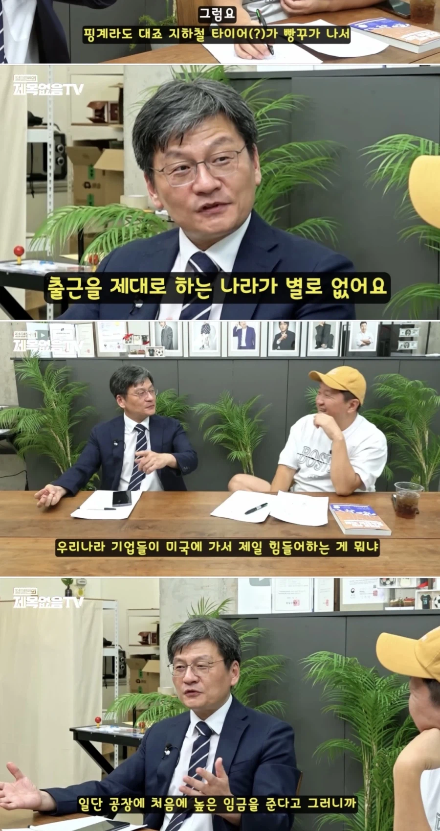한국 사람들은 일 하기 싫어도 일단 출근은 한다_4.webp