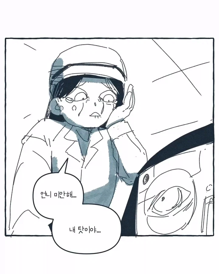 라디오가 된 공장 여공.manwha (18)