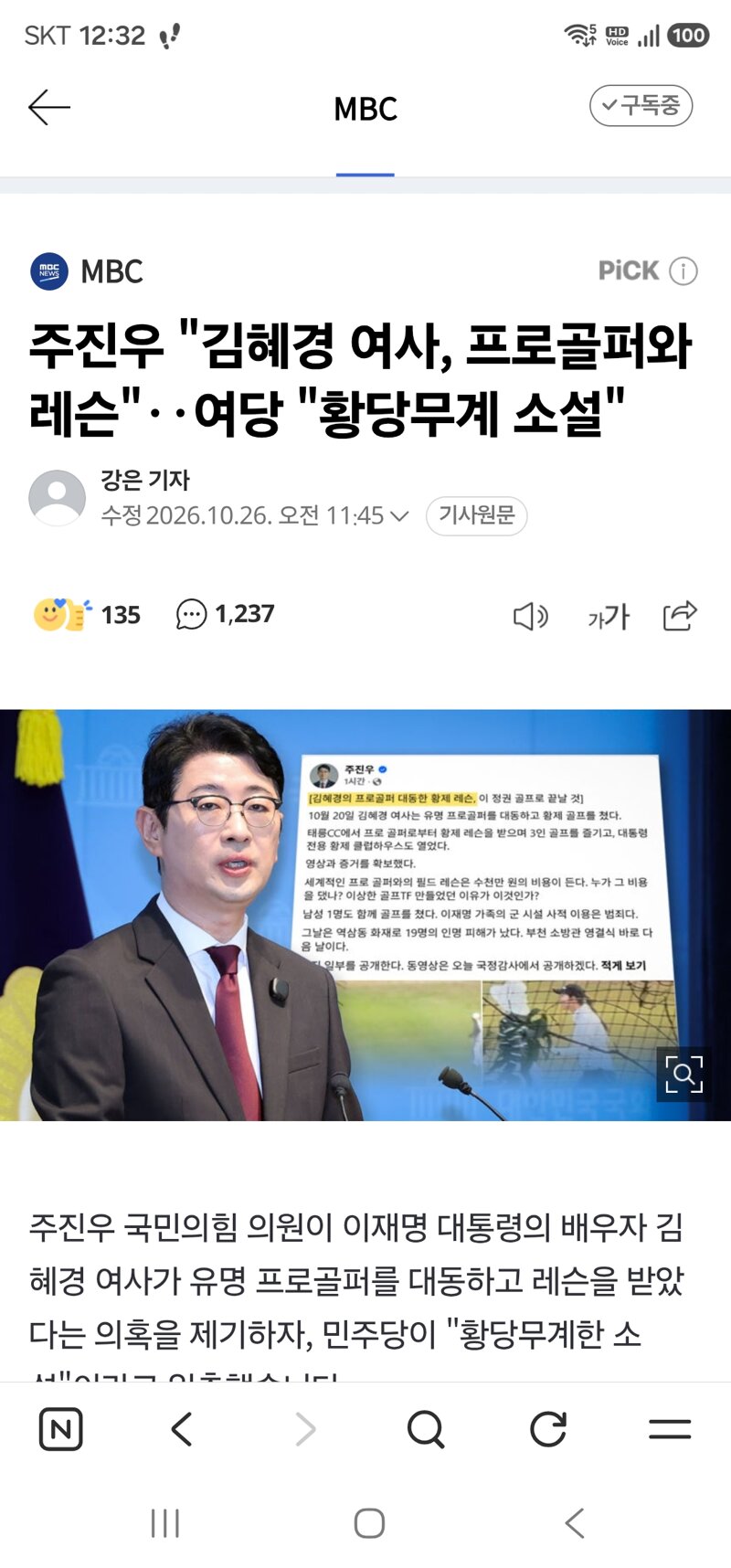 간염수괴 근황!