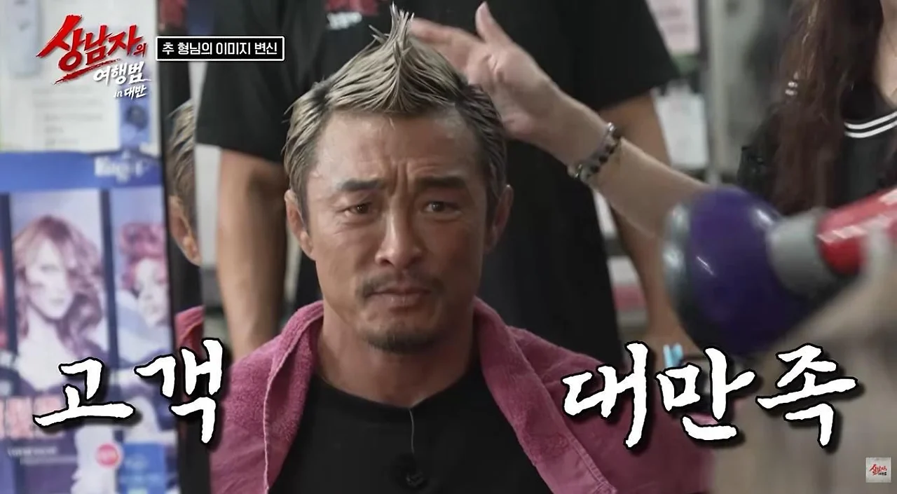 대만가서 머리 스타일 바꾸고 길에서 잘생겼다는 소리 듣는 추성훈 (13)