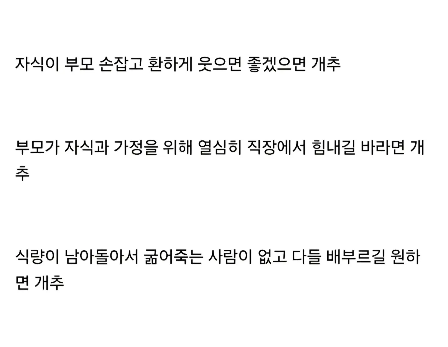 싱글벙글) 세상이 평화롭길 바라면 개추ㅋㅋㅋㅋㅋ (3)