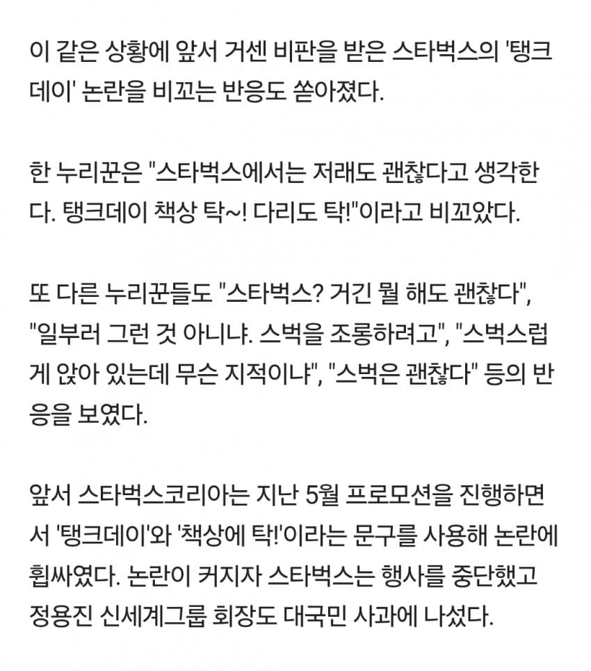 스타벅스 테이블에 신발 올린 중년 남성…"저래도 되나" 와글와글 (3)