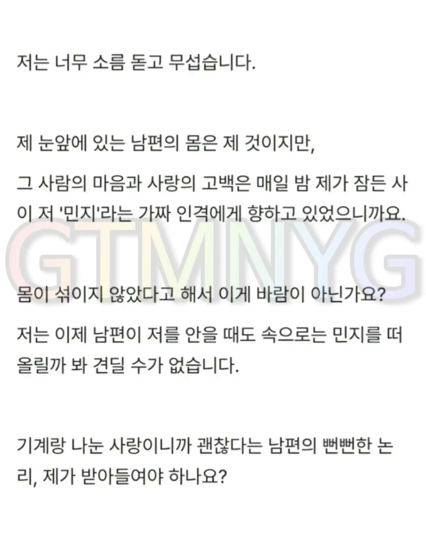 자기하고는 대화안하고 AI 여자하고만 대화한 남편... 이것도 바람인가요