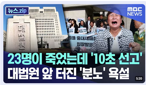 대법원 근황 (4)