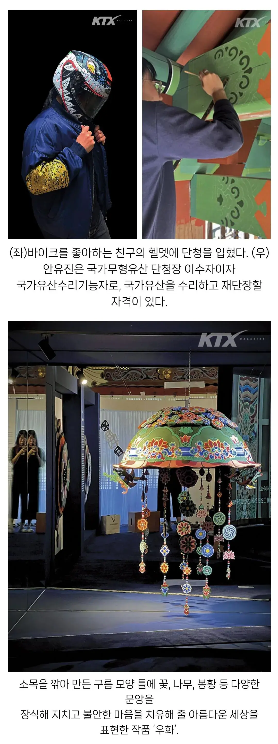 20대인데 단청새기기로 국가무형유산이 된 장인 (3)