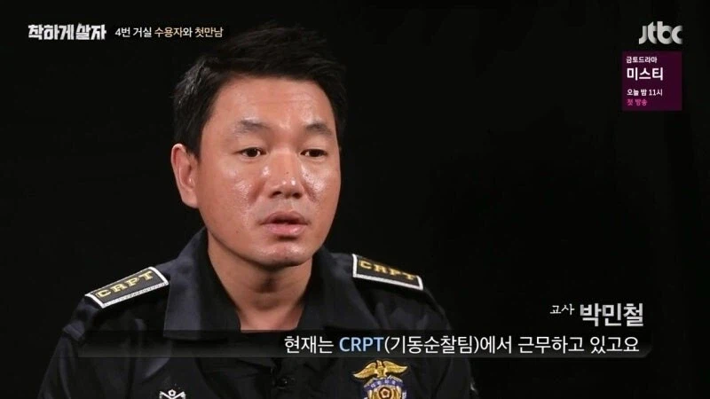교도소 출소 후 교도관 멱살 잡은 연예인 (18)
