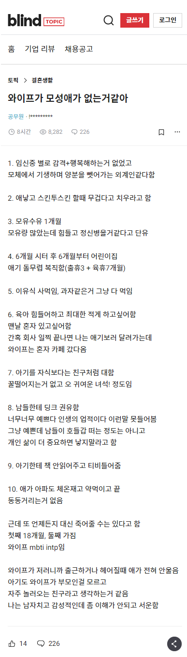 와이프가 모성애가 없는거같아