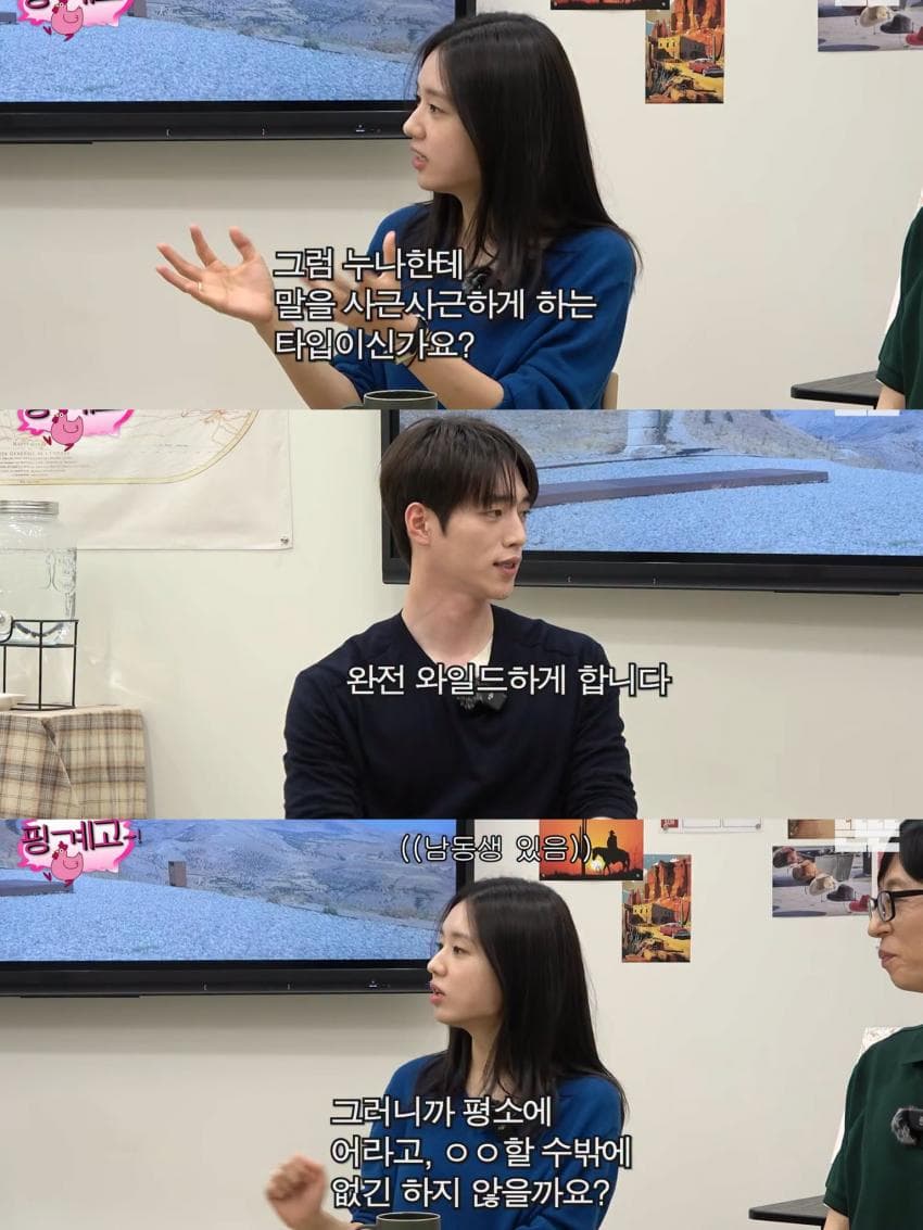 해외 사는 친누나와 남처럼 지낸다는 서강준 (11)