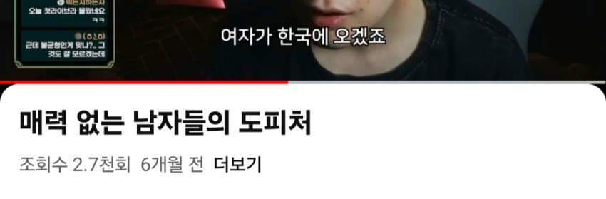 도태남이 외국여자를 찾는 이유1. JPG (42)
