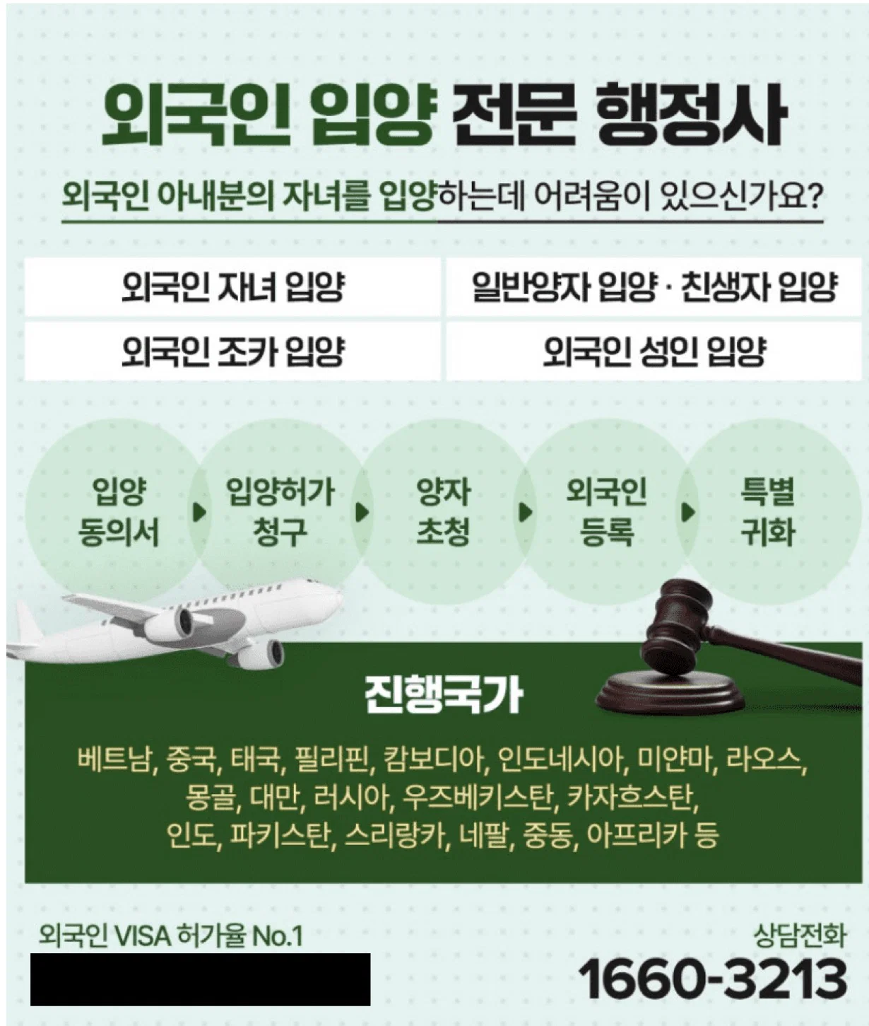 외국인을 한국인이 성인자녀로 입양하게 도와서 국적 취득하게 해주는 브로커가 있나봄