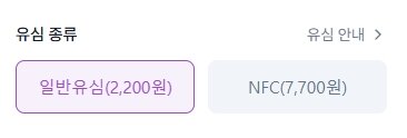 알뜰폰 갤러리 난리난 요금제 (3)